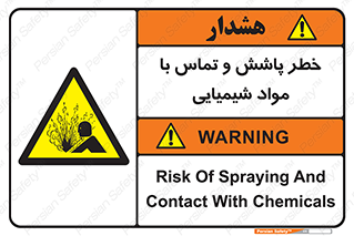  , ماده , پاشیدن , 