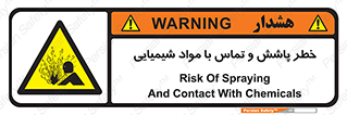  , ماده , پاشیدن , 