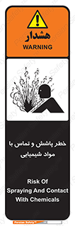  , ماده , پاشیدن , 