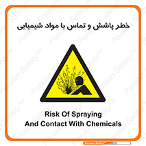 , ماده , پاشیدن , 