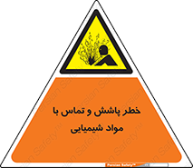  , ماده , پاشیدن , 