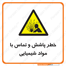  , ماده , پاشیدن , 