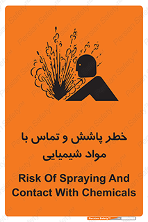  , ماده , پاشیدن , 