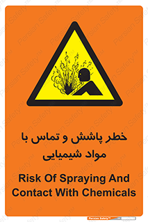 , ماده , پاشیدن , 