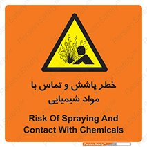  , ماده , پاشیدن , 