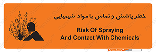  , ماده , پاشیدن , 