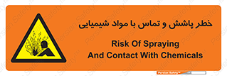  , ماده , پاشیدن , 
