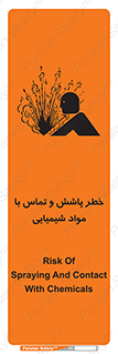  , ماده , پاشیدن , 