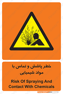  , ماده , پاشیدن , 