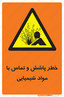  , ماده , پاشیدن , 