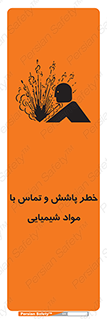  , ماده , پاشیدن , 