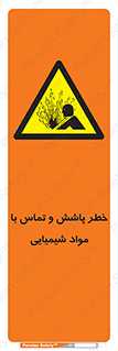  , ماده , پاشیدن , 