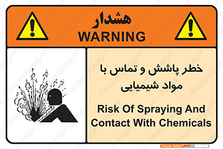  , ماده , پاشیدن , 