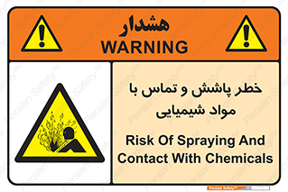  , ماده , پاشیدن , 