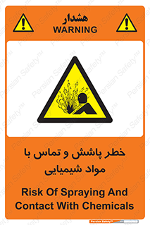  , ماده , پاشیدن , 