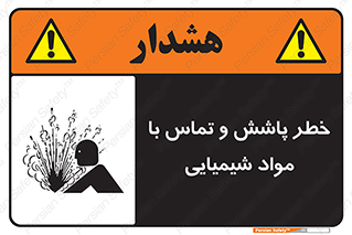  , ماده , پاشیدن , 