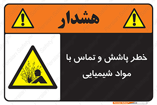  , ماده , پاشیدن , 