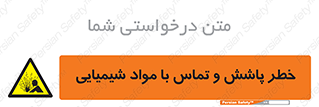  , ماده , پاشیدن , 