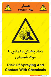  , ماده , پاشیدن , 