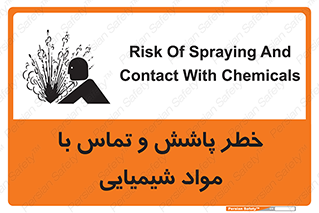  , ماده , پاشیدن , 