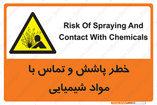  , ماده , پاشیدن , 