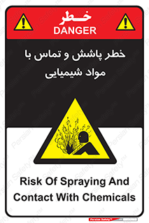  , ماده , پاشیدن , 