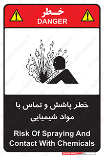  , ماده , پاشیدن , 