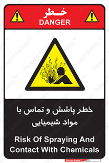  , ماده , پاشیدن , 