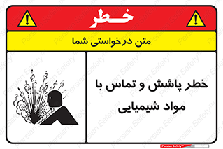  , ماده , پاشیدن , 
