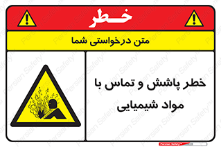  , ماده , پاشیدن , 