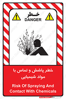  , ماده , پاشیدن , 