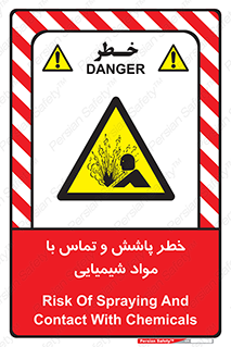  , ماده , پاشیدن , 