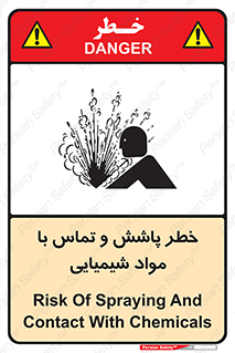 , ماده , پاشیدن , 