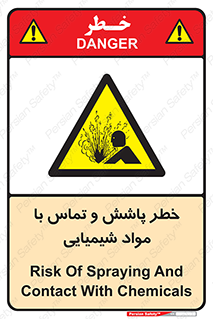  , ماده , پاشیدن , 