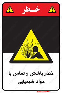  , ماده , پاشیدن , 