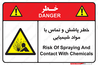  , ماده , پاشیدن , 