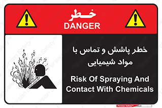  , ماده , پاشیدن , 