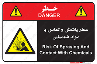  , ماده , پاشیدن , 