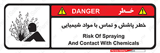  , ماده , پاشیدن , 