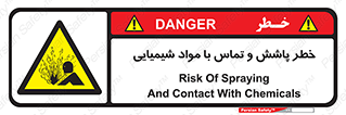  , ماده , پاشیدن , 