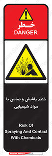  , ماده , پاشیدن , 
