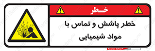  , ماده , پاشیدن , 