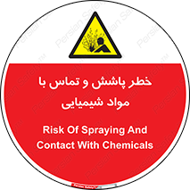  , ماده , پاشیدن , 