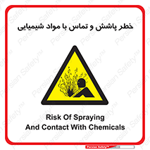  , ماده , پاشیدن , 