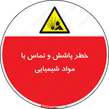  , ماده , پاشیدن , 