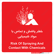  , ماده , پاشیدن , 