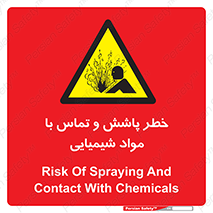  , ماده , پاشیدن , 