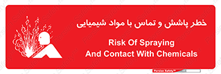  , ماده , پاشیدن , 