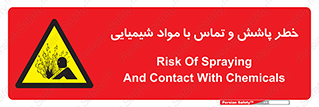  , ماده , پاشیدن , 