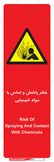  , ماده , پاشیدن , 
